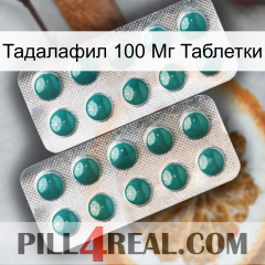 Тадалафил 100 Мг Таблетки dapoxetine2